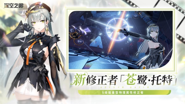 深空之眼内置菜单