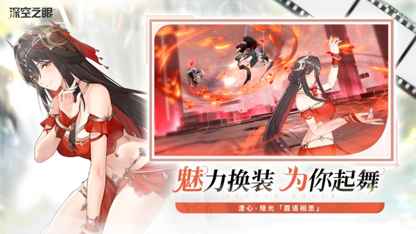 深空之眼内置菜单