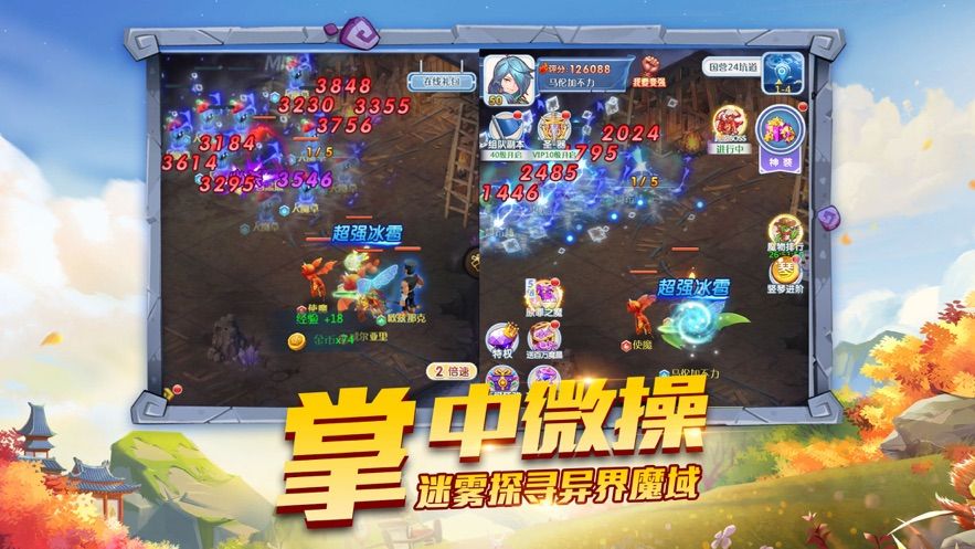 魔力大陆宠物宝贝