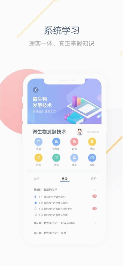 文轨学堂数字教材平台