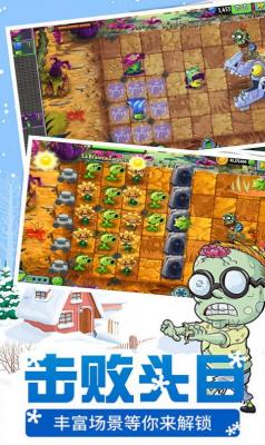 植物僵尸娘化模拟器