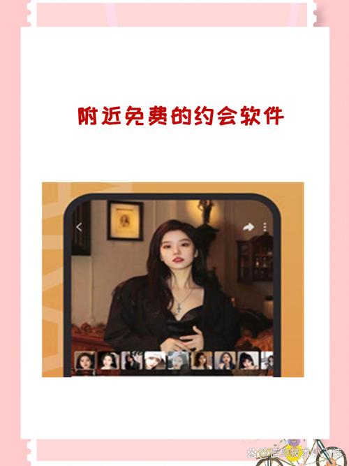 附近亲甜约会手机版