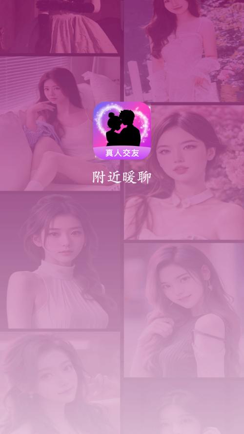 附近亲甜约会手机版