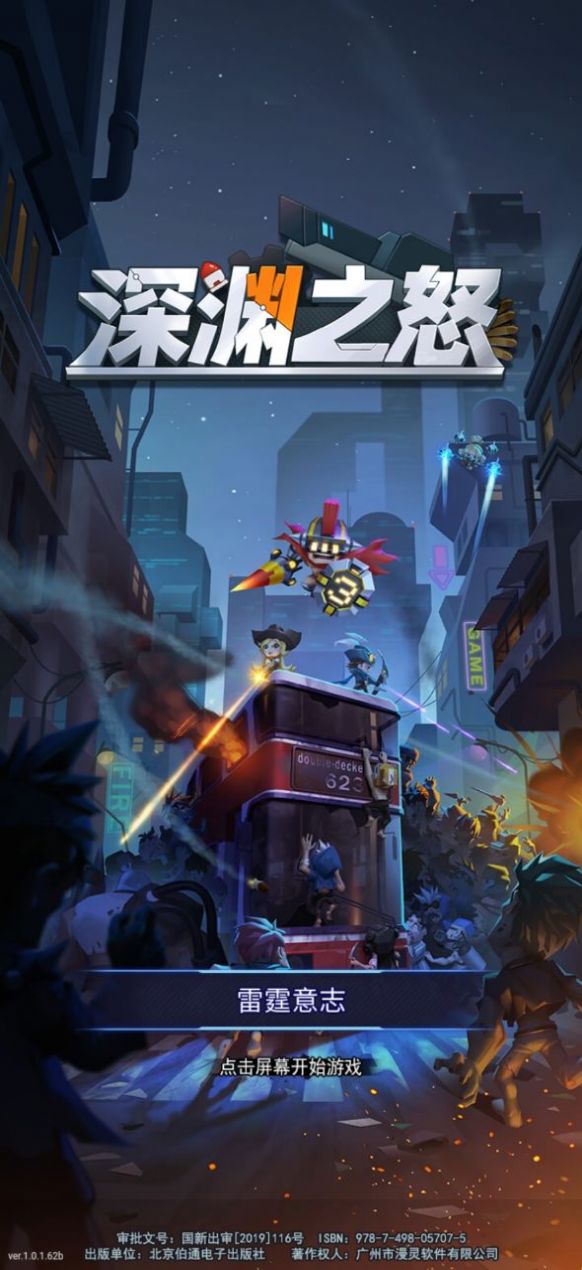 深渊之怒：杀戮尖塔