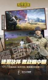 和平精英归宿辅助