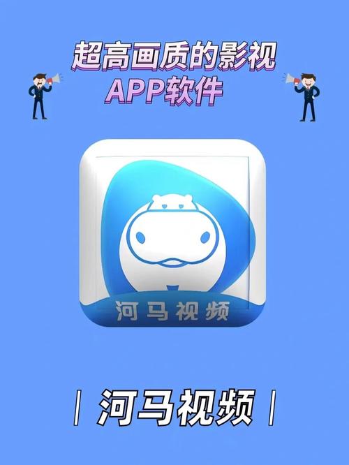 河马视频app官方网站入口