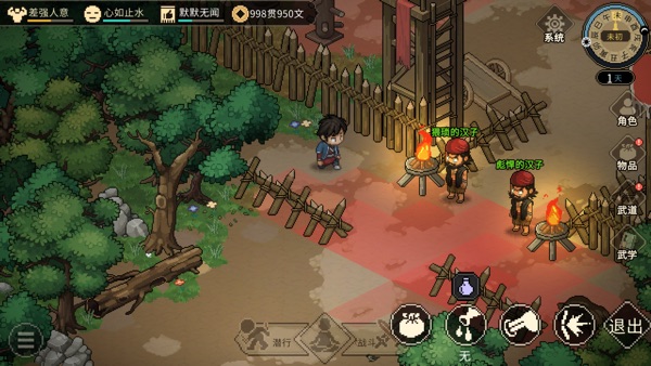 大侠立志传2024正式版