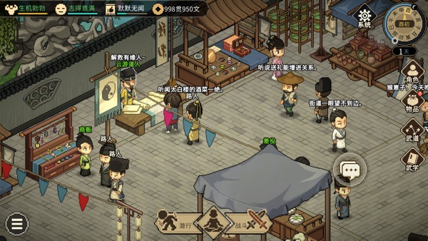 大侠立志传2024正式版