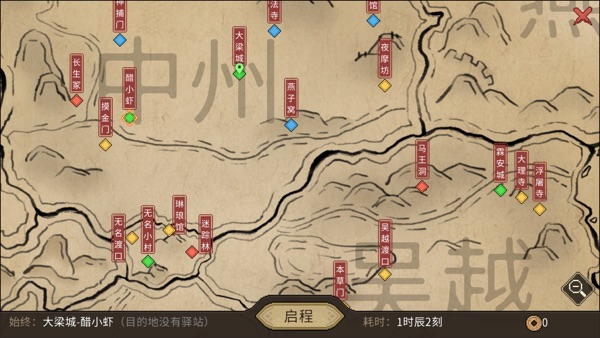 大侠立志传2024正式版