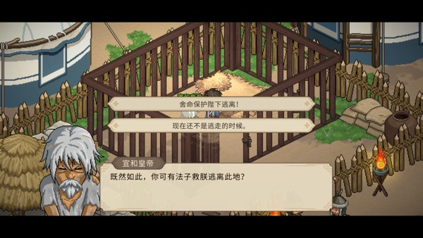 大侠立志传2024正式版