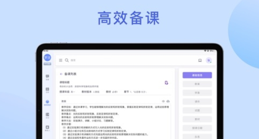 京彩师光教育最新版