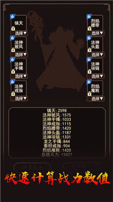 战神风云战神录