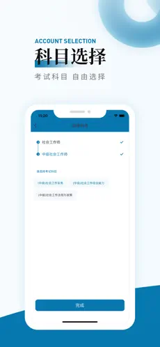 社会工作师优题汇