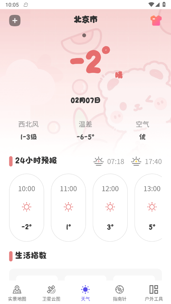 实景地图GPS定位