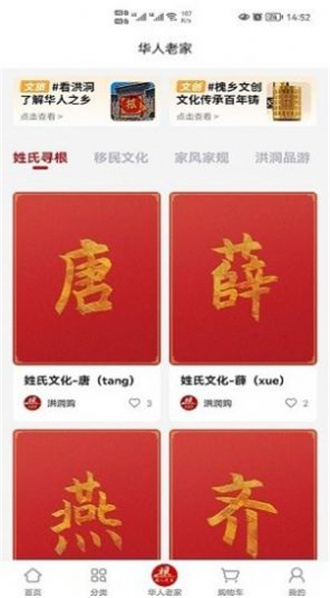 洪洞购物app手机最新版