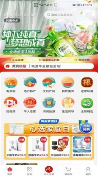 洪洞购物app手机最新版