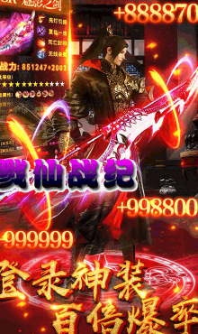 戮仙战纪送vip3版 V6.3 苹果