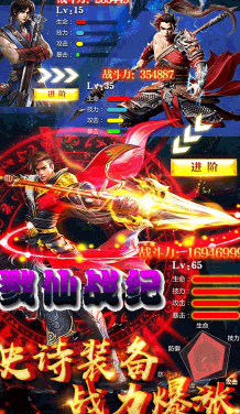 戮仙战纪送vip3版 V6.3 苹果