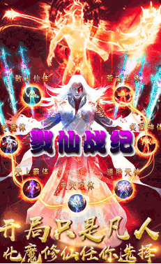 戮仙战纪送vip3版 V6.3 苹果