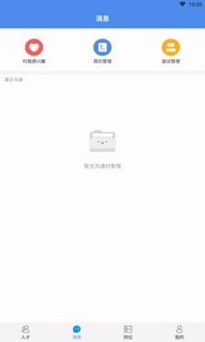 兼职招聘找工作官网版