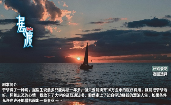 摆渡人生完整版