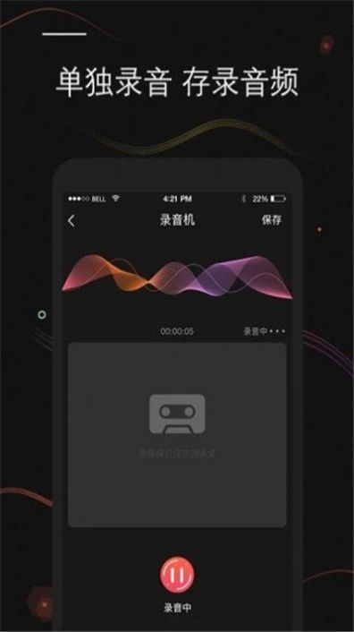 录音文字转换app