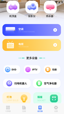 几何计算器通用