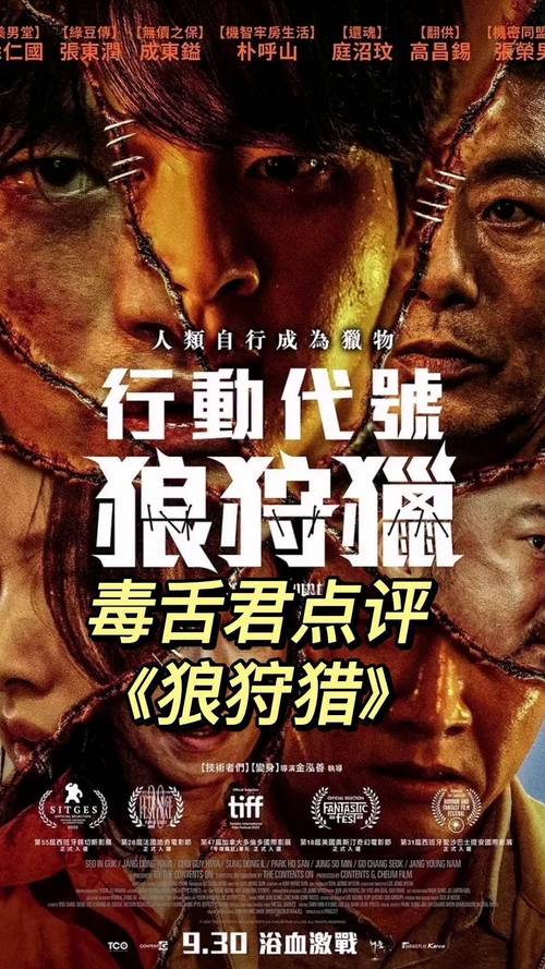 北狼影视最新版