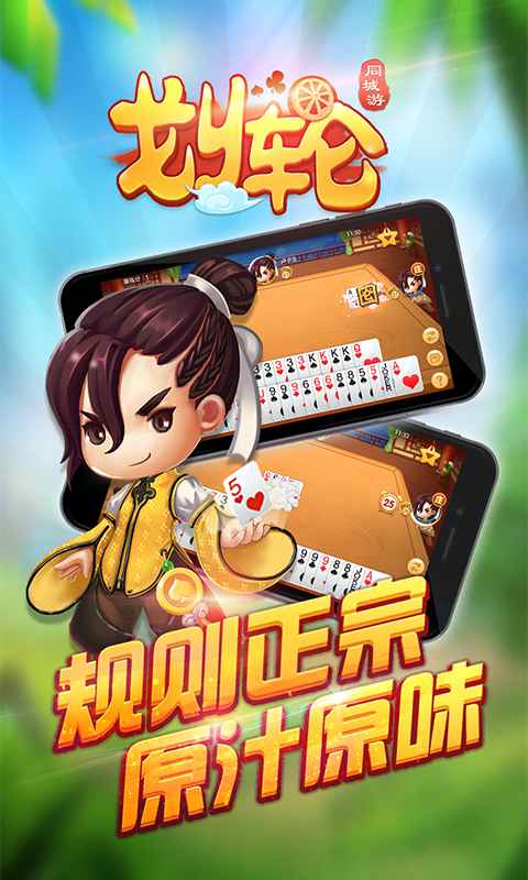 同城游安吉划轮免费版