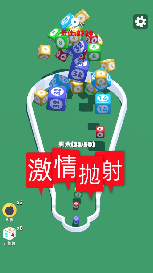 2048进阶版合成与对战