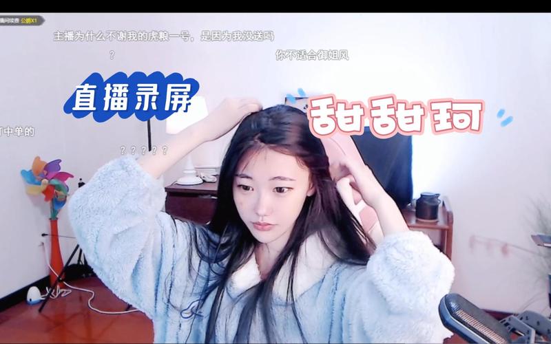 甜甜直播高清版