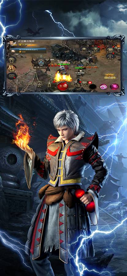 雷霆传说官网版