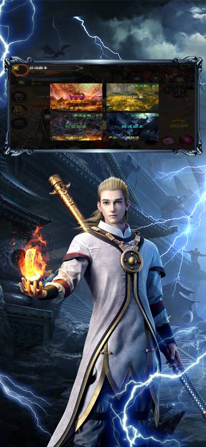 雷霆传说官网版
