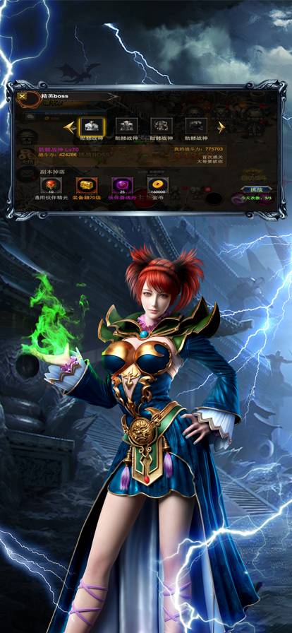 雷霆传说官网版