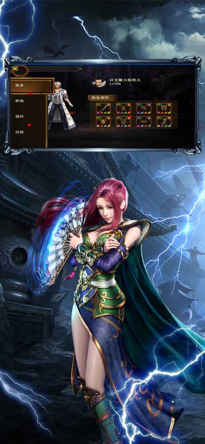 雷霆传说官网版