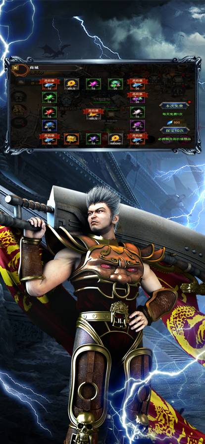 雷霆传说官网版