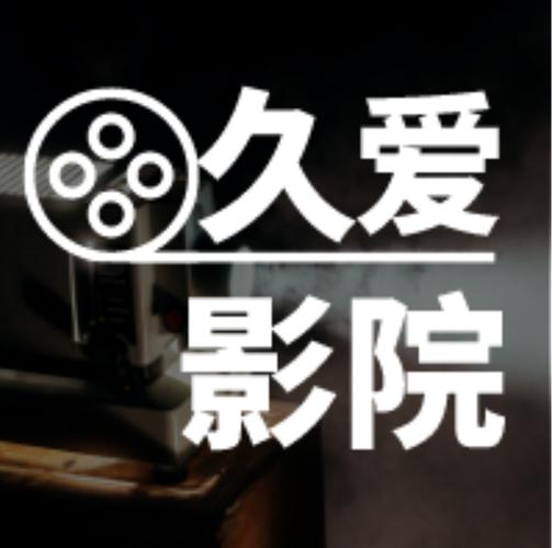 sihu影院永久在线影院上线