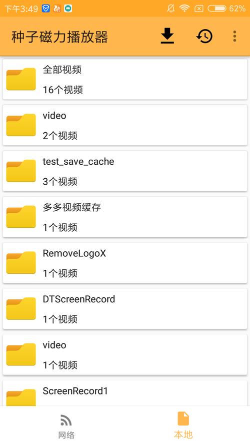 磁力视频播放器破解vipV6.10.35