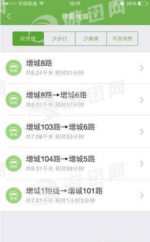 增城公交官网版