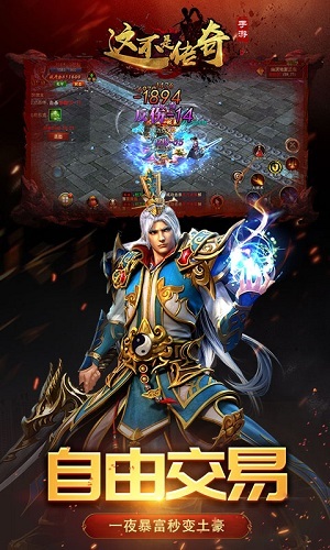 这不是传奇BT版