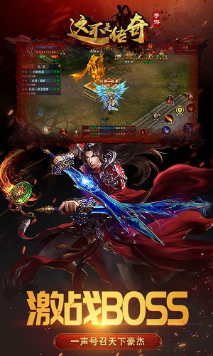 这不是传奇BT版