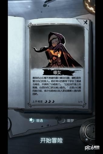 月圆之夜全角色