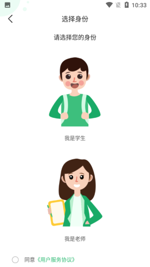 导嗒嗒报纸答案官网版