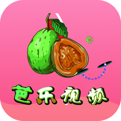 芭乐app下载大全