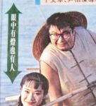 纤夫的爱无删减版HD