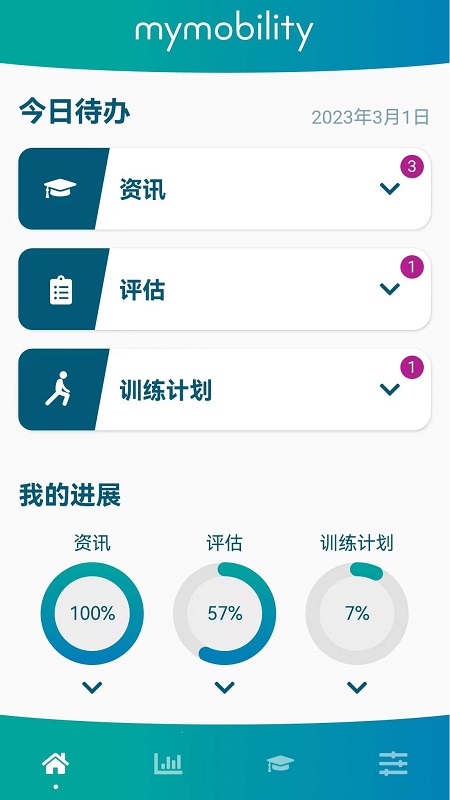 捷行伴侣手机版