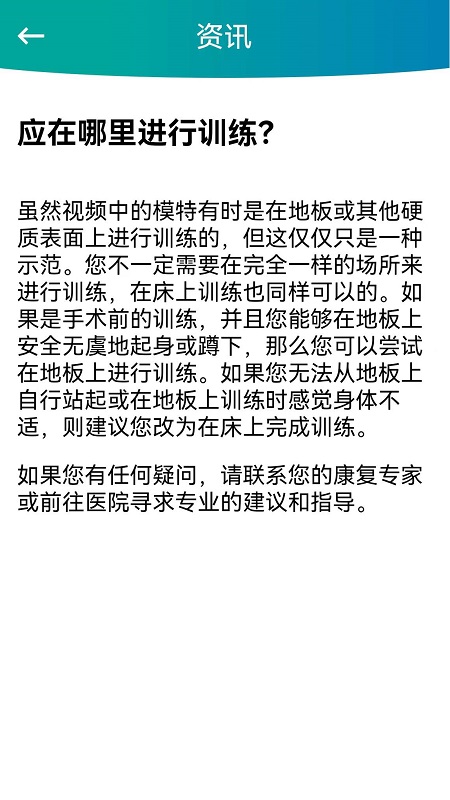 捷行伴侣手机版