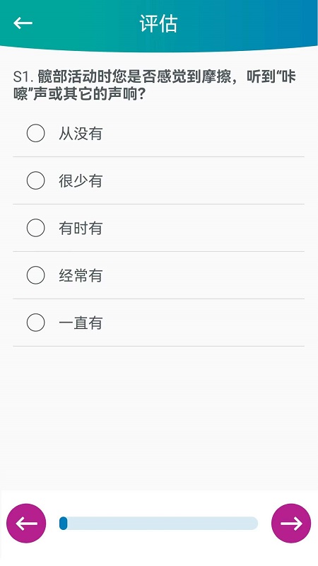 捷行伴侣手机版