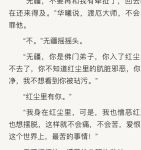 媚者无疆小说txt免费下载