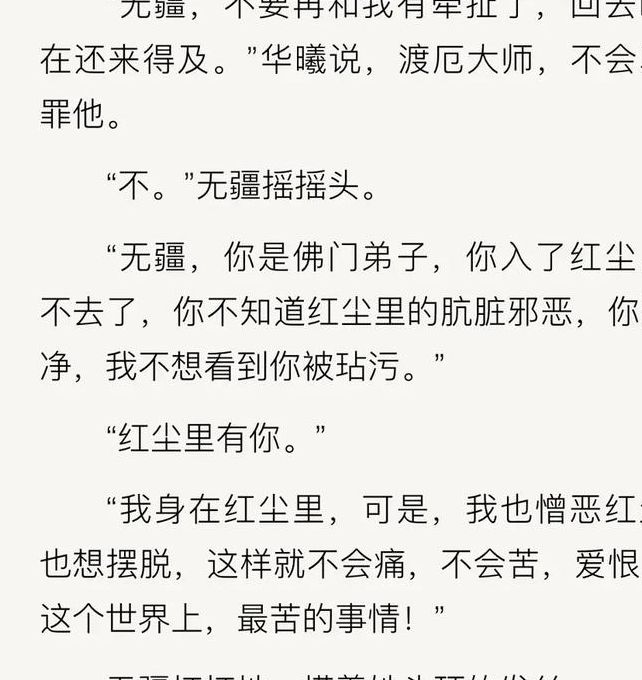 媚者无疆小说txt免费下载